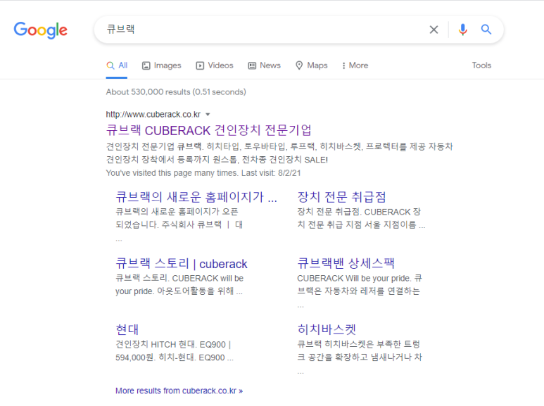 큐브랙 검색 이미지