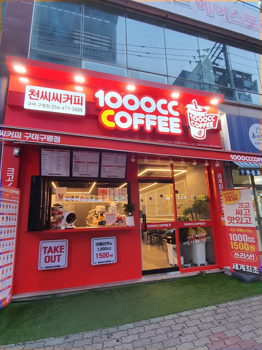 천씨씨커피구평점 이미지