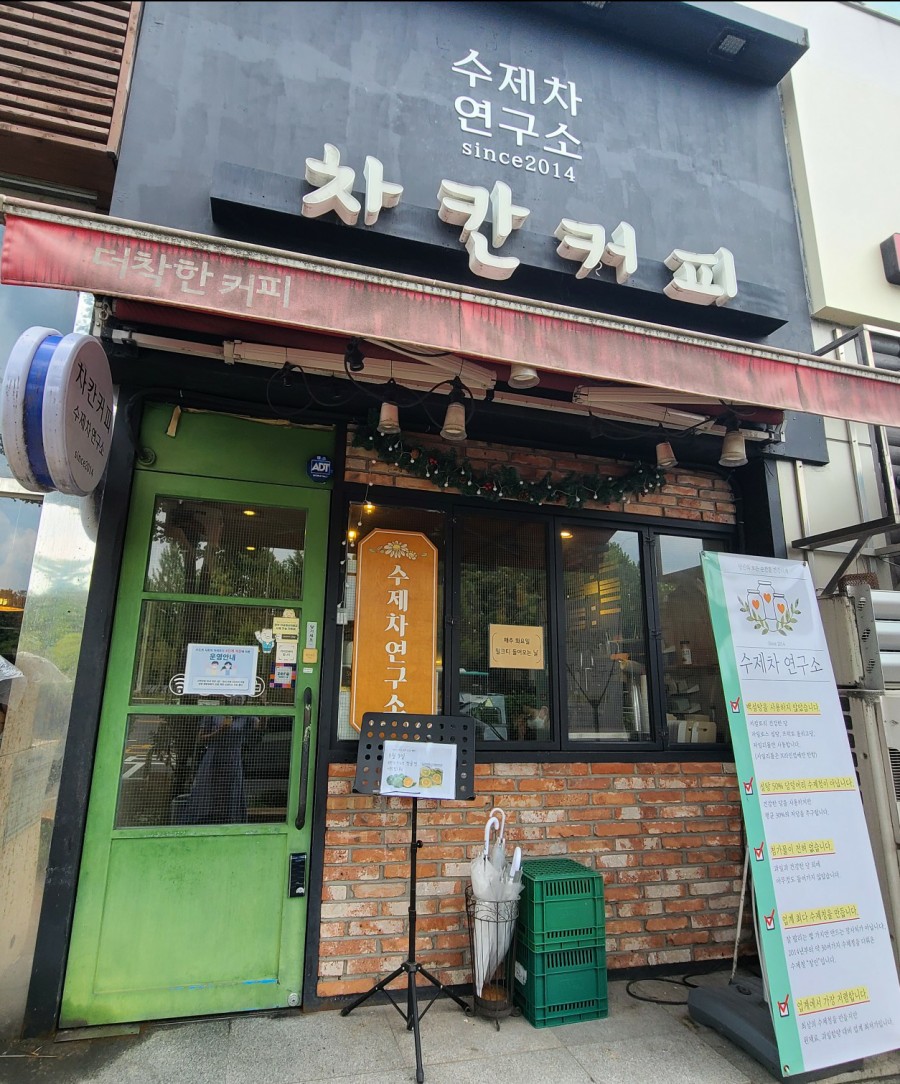 차칸커피 이미지