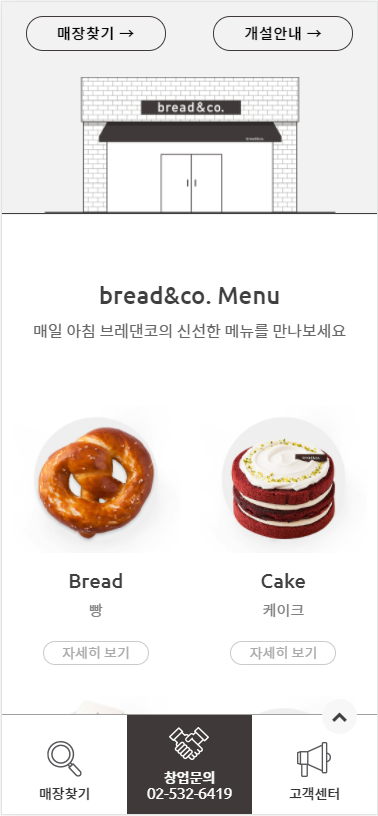 브레댄코 mobile 이미지