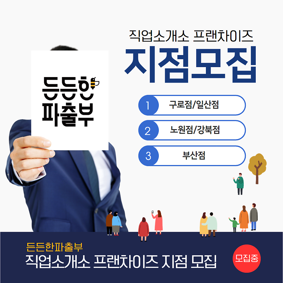 든든한 파출부 강북점 이미지