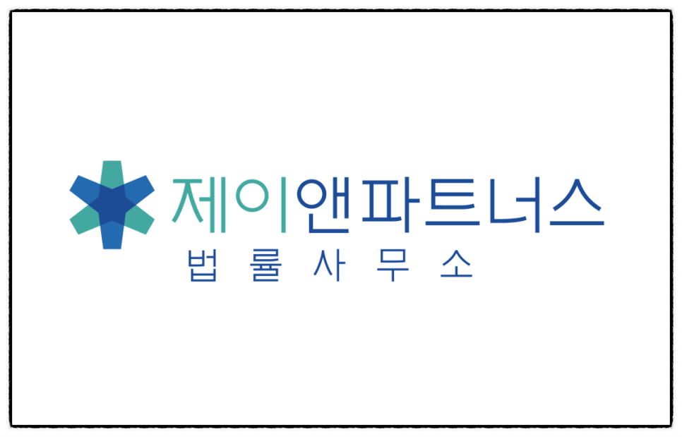 제이앤파트너스 이미지
