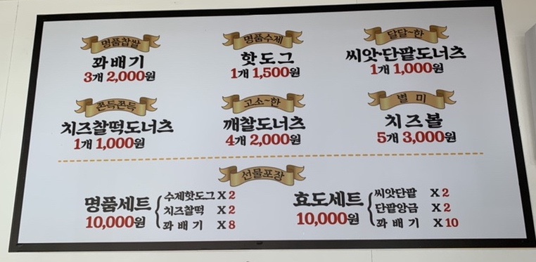 근덕명품찹쌀꽈배기 이미지