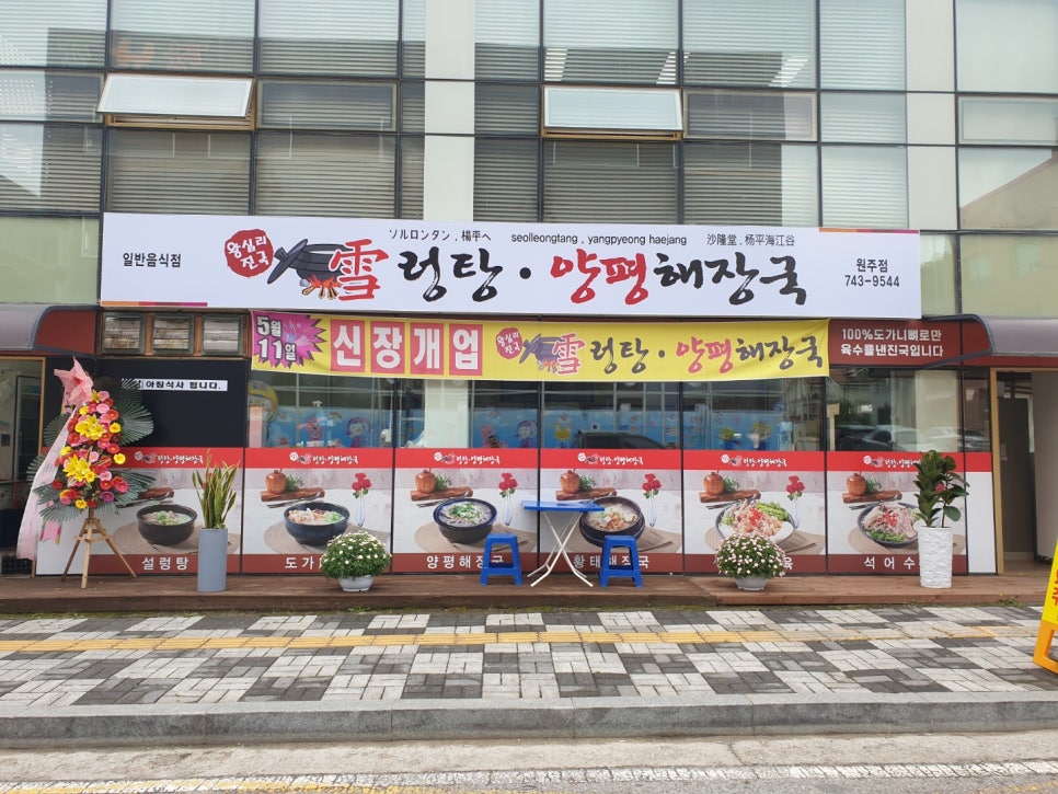 해장국 설렁탕 이미지
