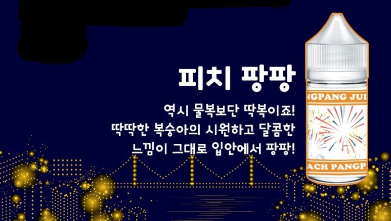 팡팡마트 이미지