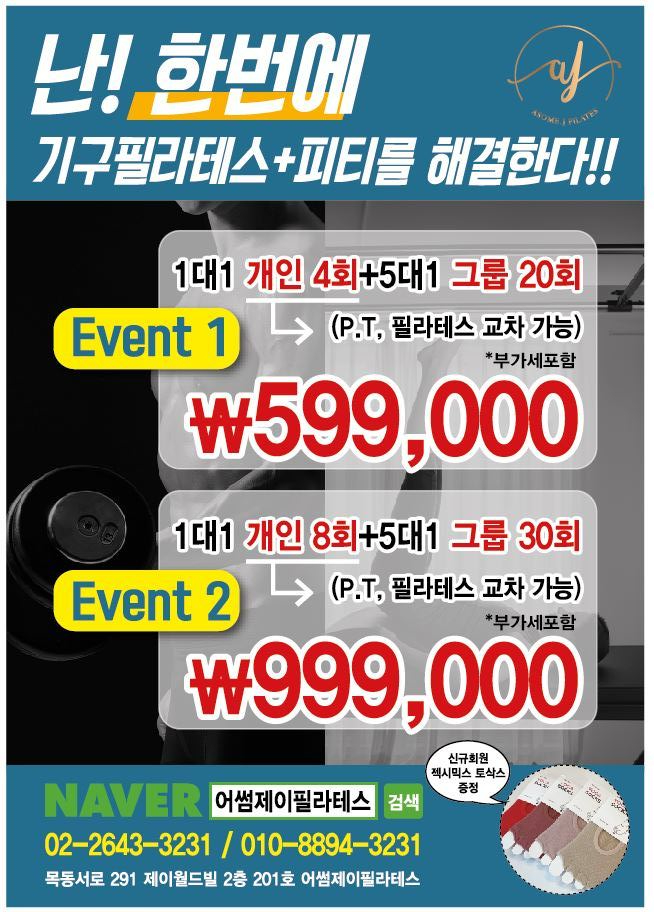 어썸제이 이미지