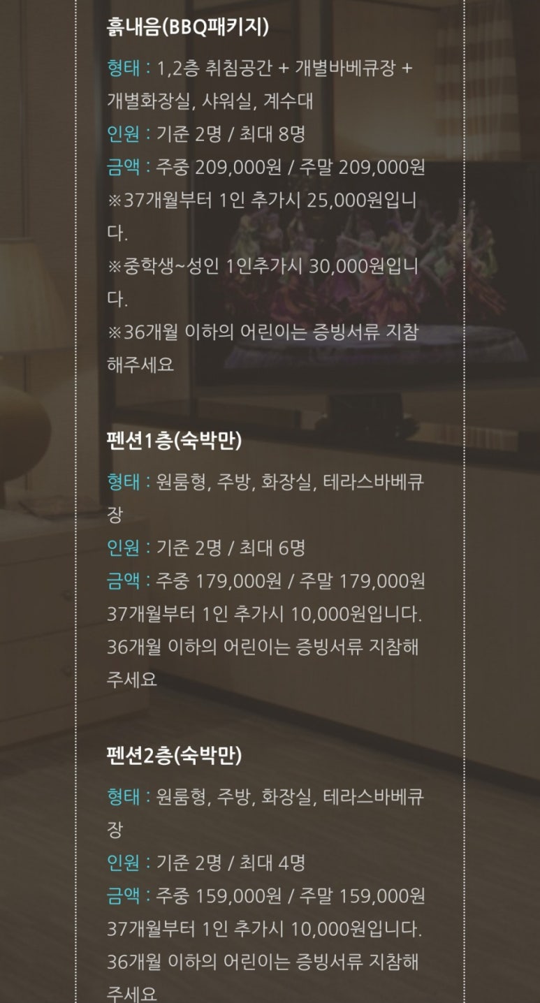 흙내음 글램핑 이미지