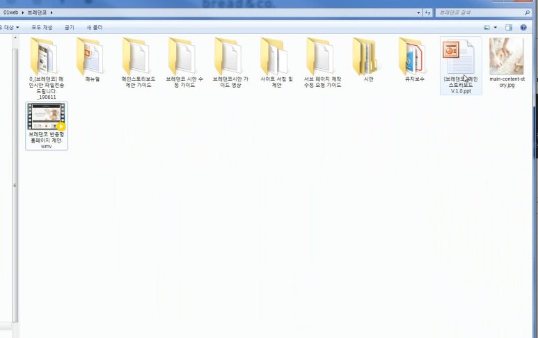 브레댄코 제안 이미지