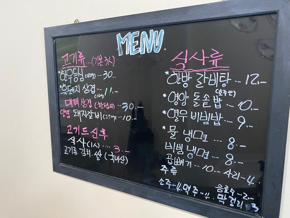 영도숯불갈비 이미지