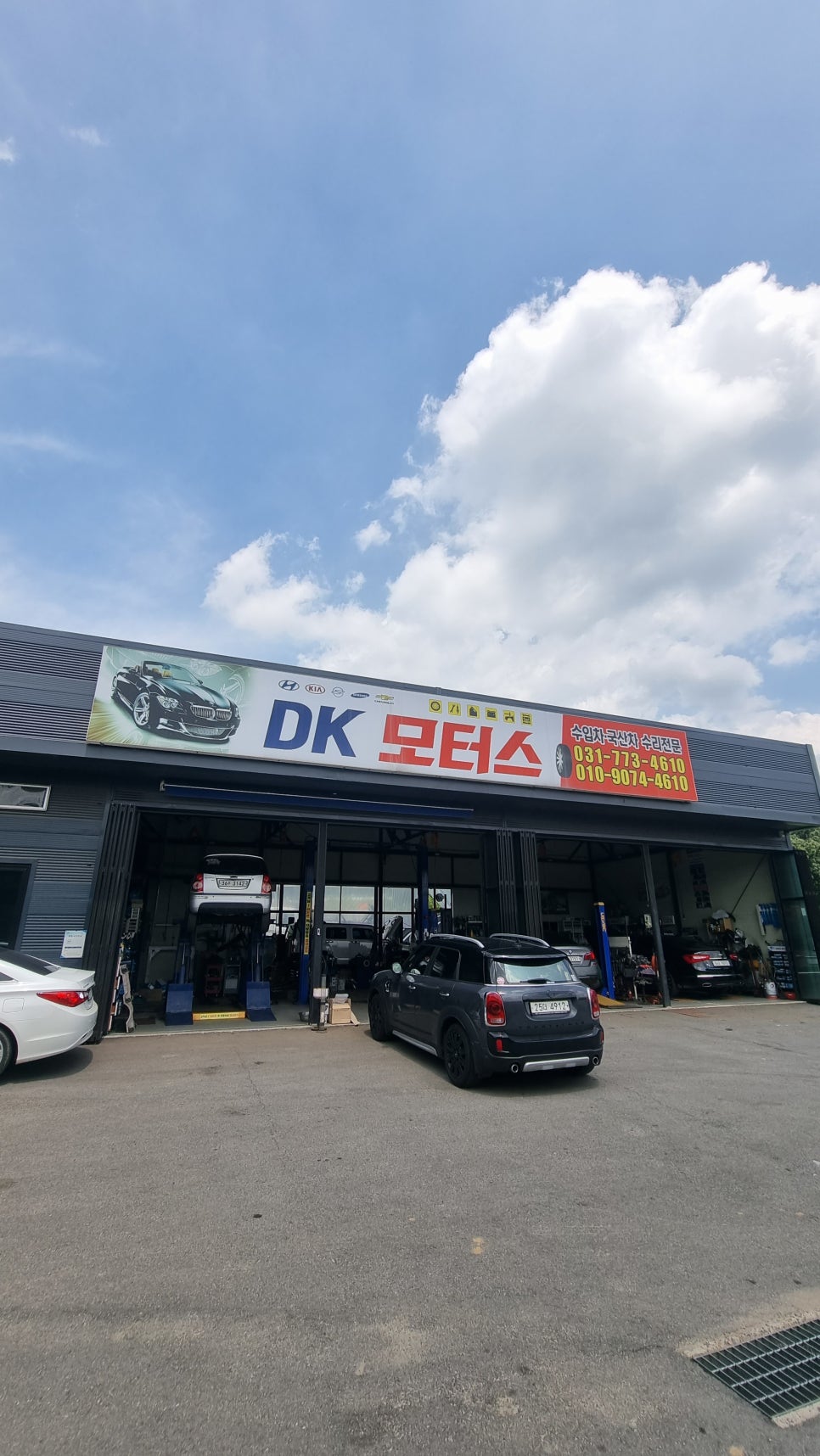 DK모터스 이미지