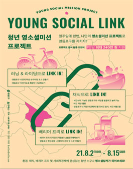 소셜링크 이미지