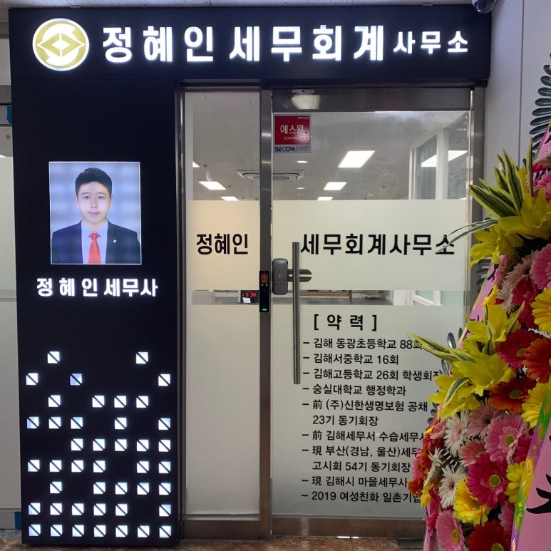 진세무회계사무소 이미지