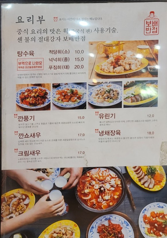 일품반점 이미지