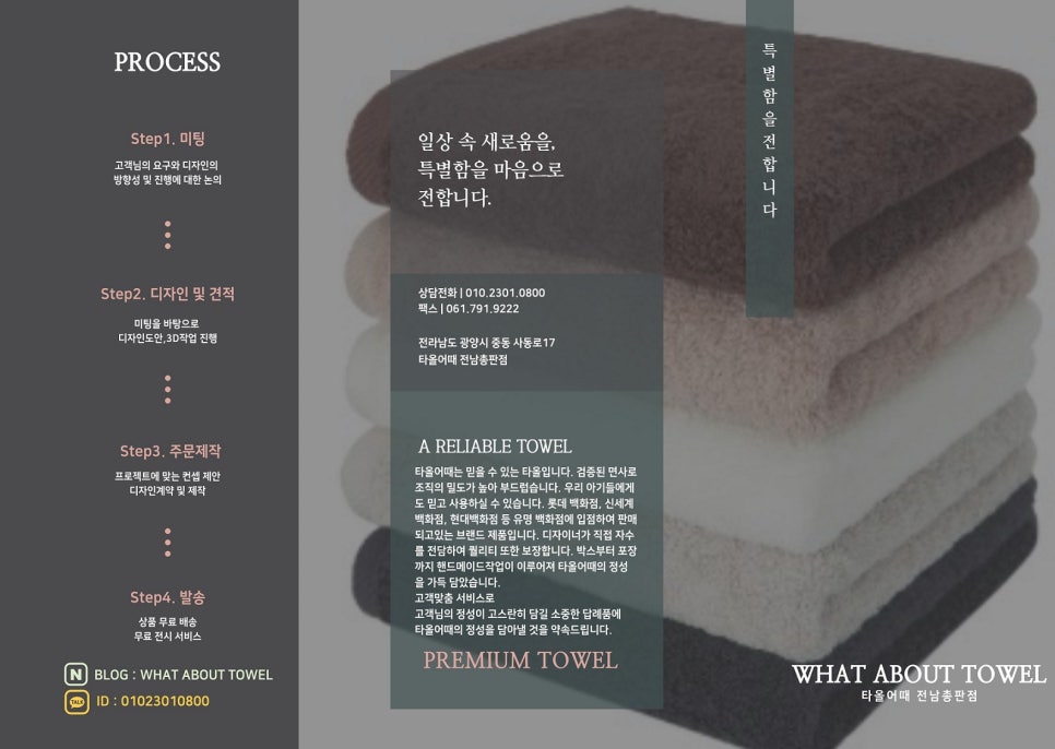 타올어때 이미지