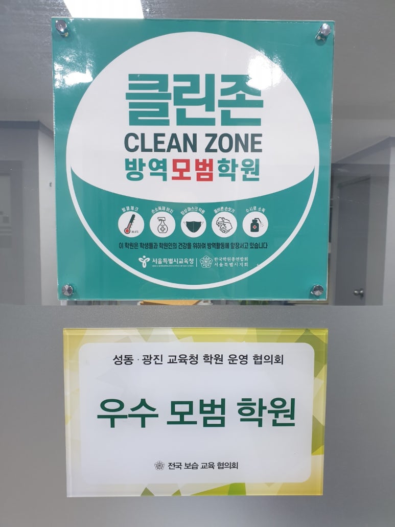 정직한학원 이미지