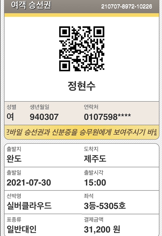 한일리조트민박 이미지