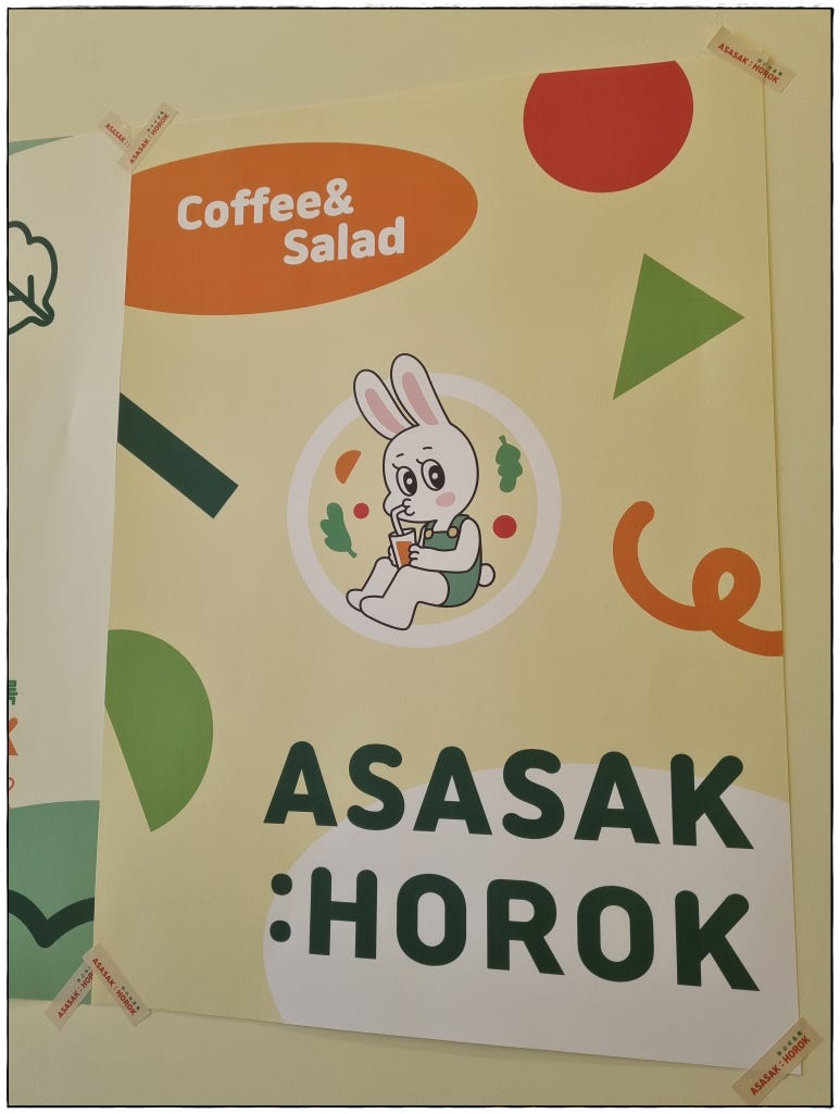 아사삭호록 이미지