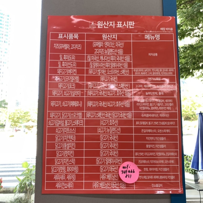 7번가피자매곡농소점 이미지