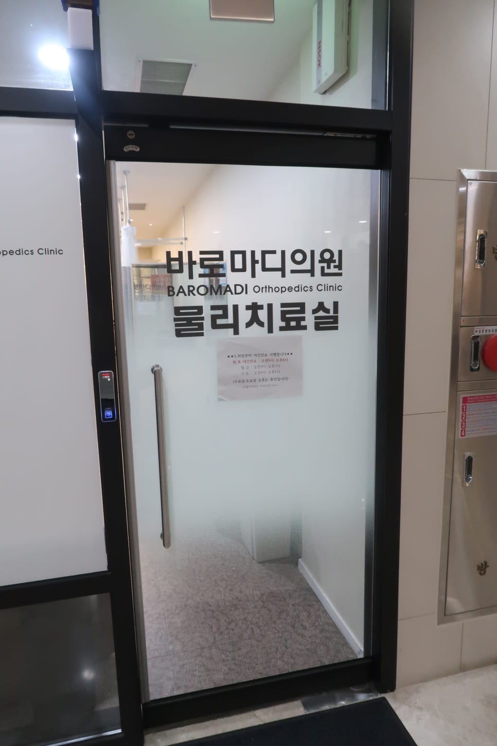 마디의원 이미지