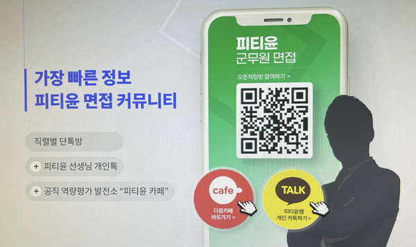 공직역량발전소 이미지