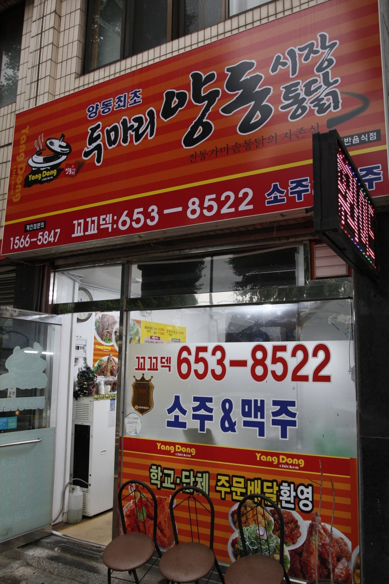 부부통닭 이미지