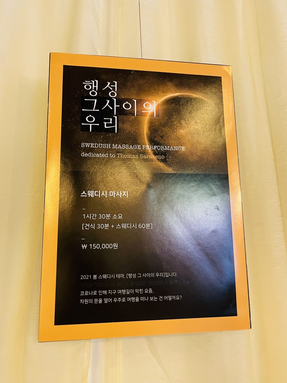 집시테라피 이미지