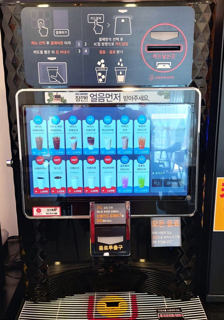 24시무인셀프카페 사당점 이미지