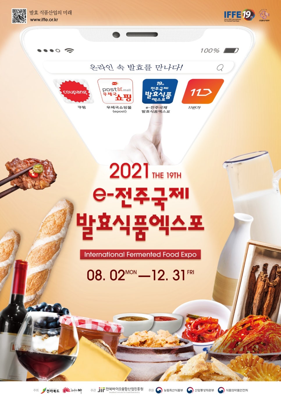 태인식품 이미지
