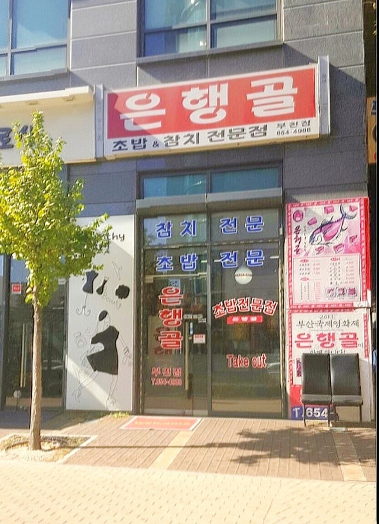 던킨도너츠부천상동 이미지