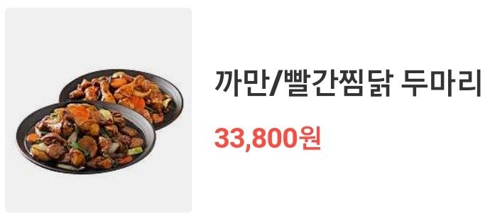 두마리찜닭두찜전주 이미지