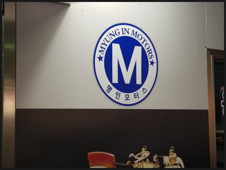 명인상사 이미지