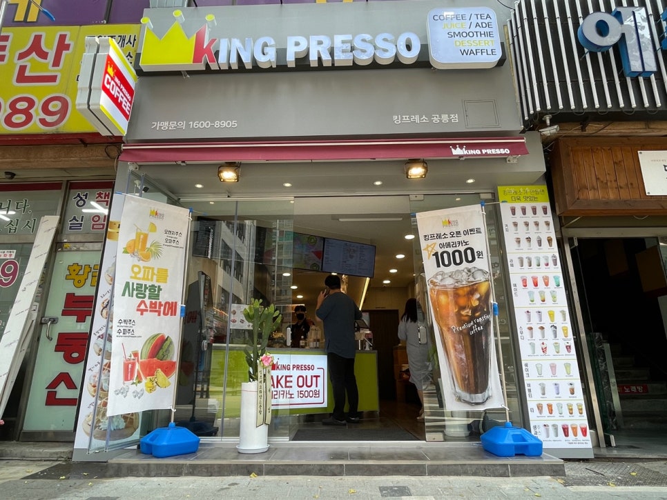 킹프레소 이미지