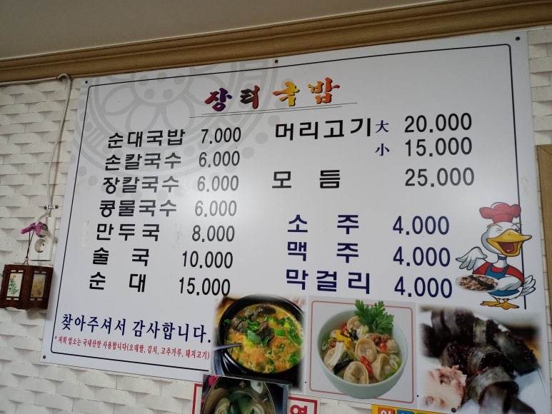 양구장칼국수 이미지