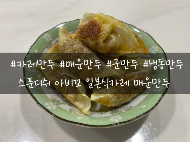 스푼디쉬 이미지