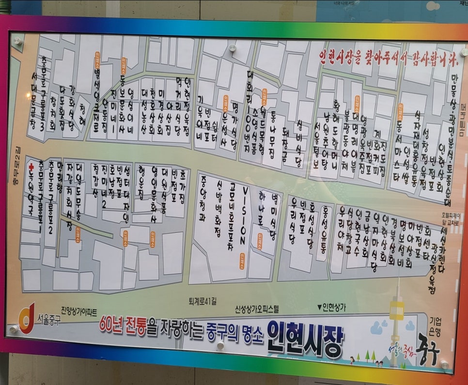 인현주점 이미지