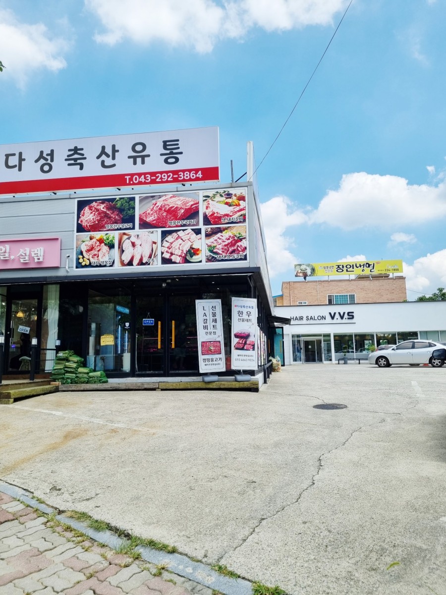 다성축산유통 이미지
