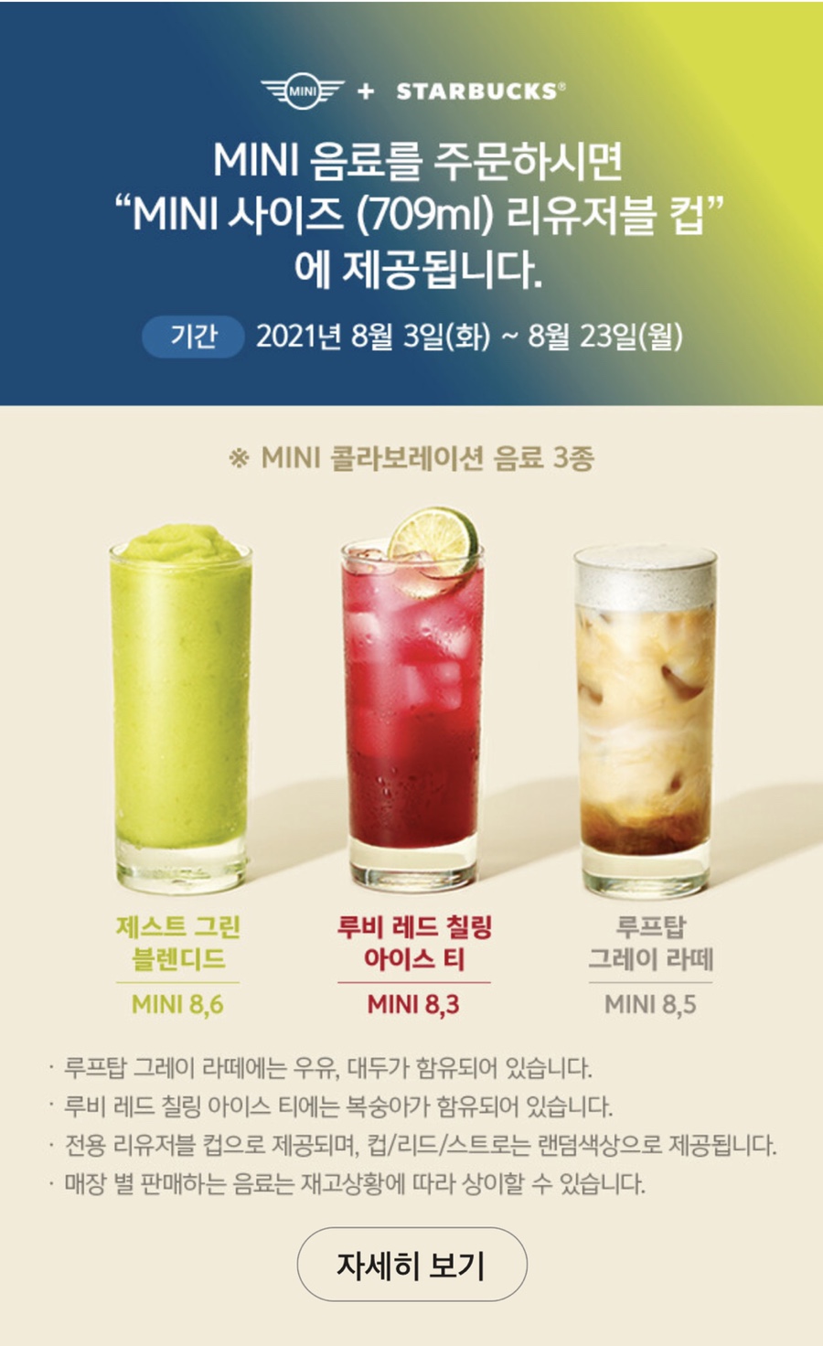 스타벅스 마곡나루공원점 이미지