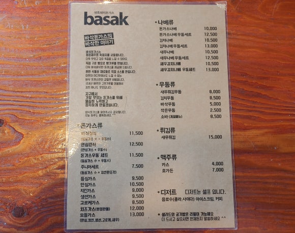 바삭돈가스아라점 이미지