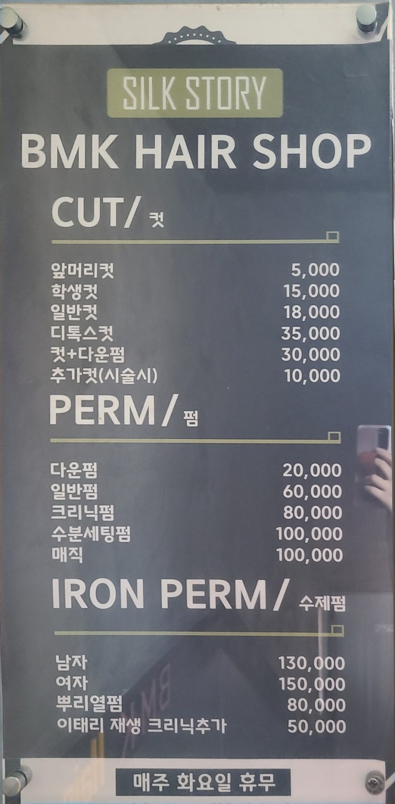 비엠케이헤어 이미지