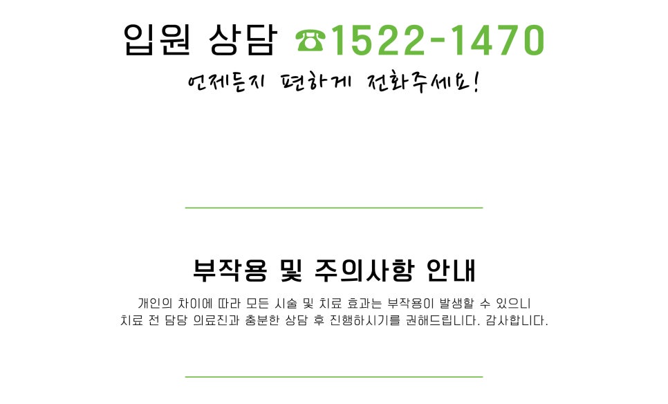 의료법인 아인의료재단 성암요양병원 이미지