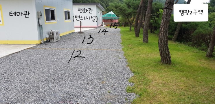 행화촌 자연테마파크 이미지