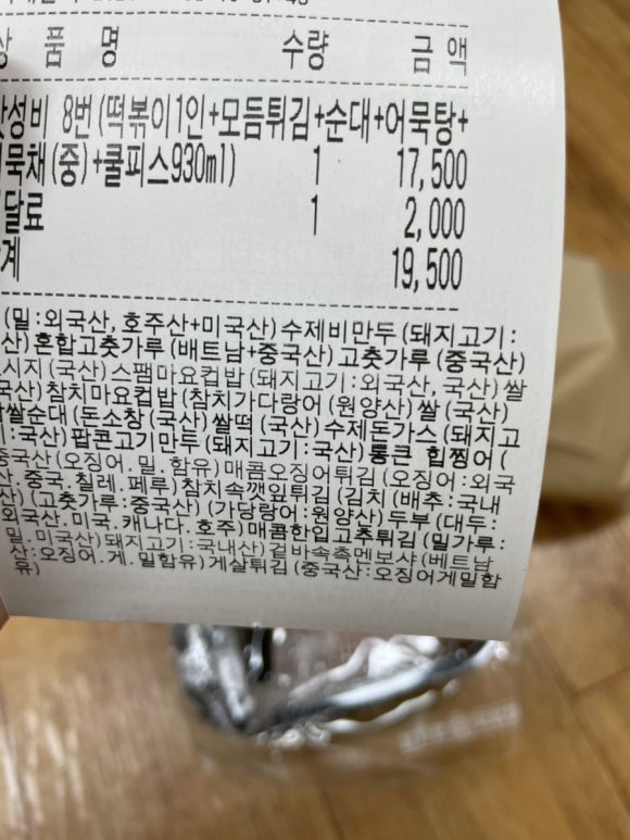 을찌로국물떡볶이화천사내점 이미지
