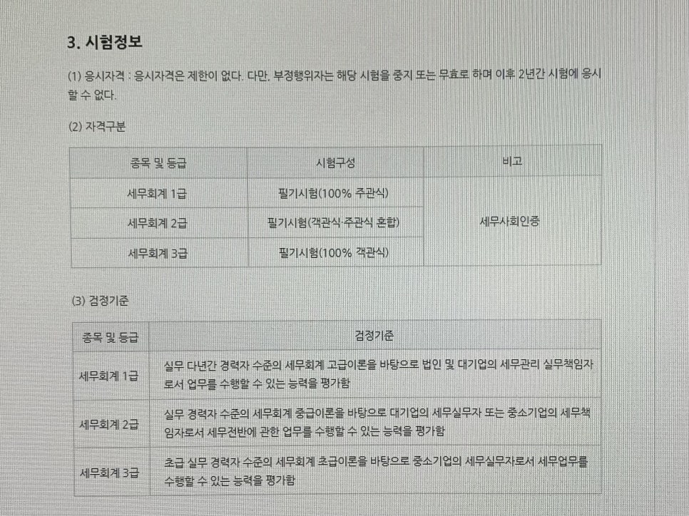 영화세무회계 이미지