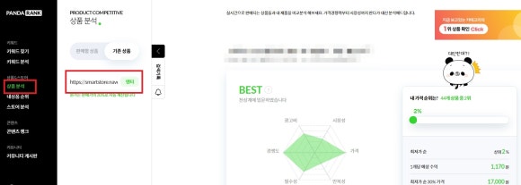 판다스토어 이미지