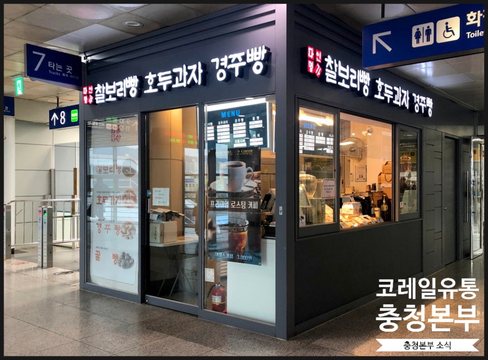 다인명가 경주빵&찰보리빵 이미지