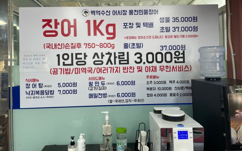 백억풍천장어 이미지