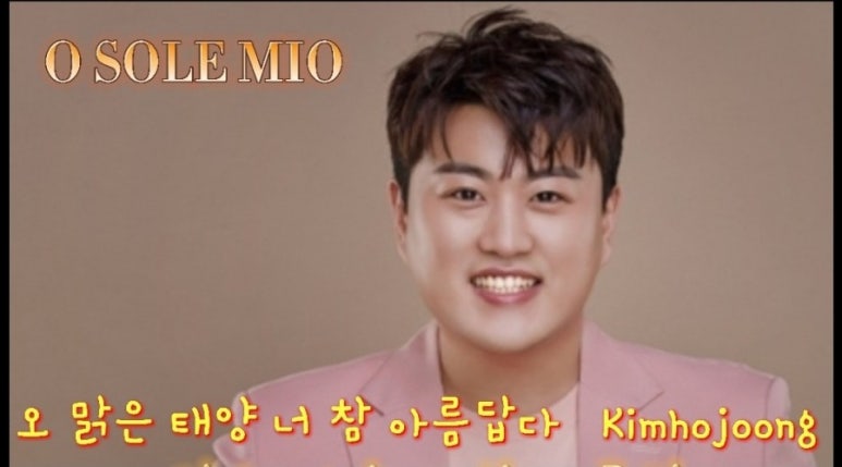 오솔레미오 이미지