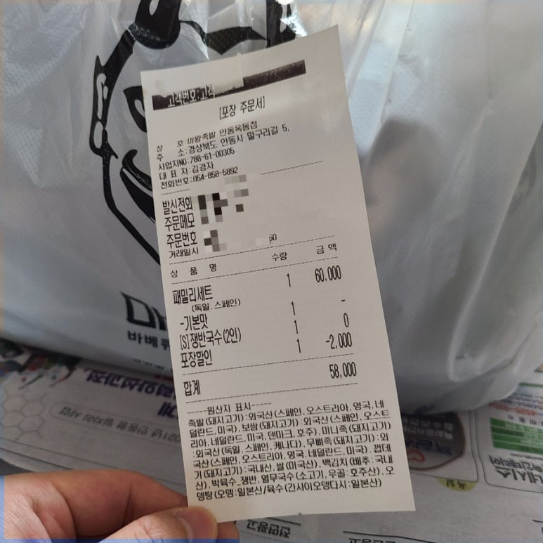 마왕족발 옥동점 이미지