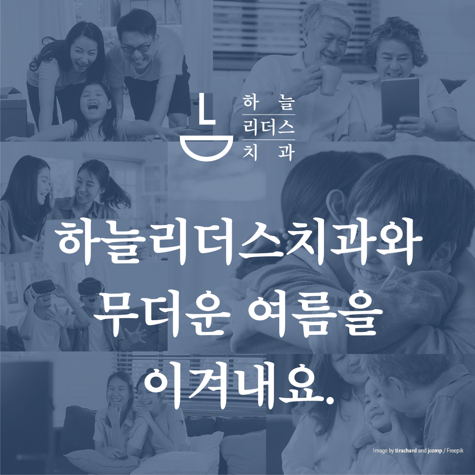 하늘리더스치과 이미지