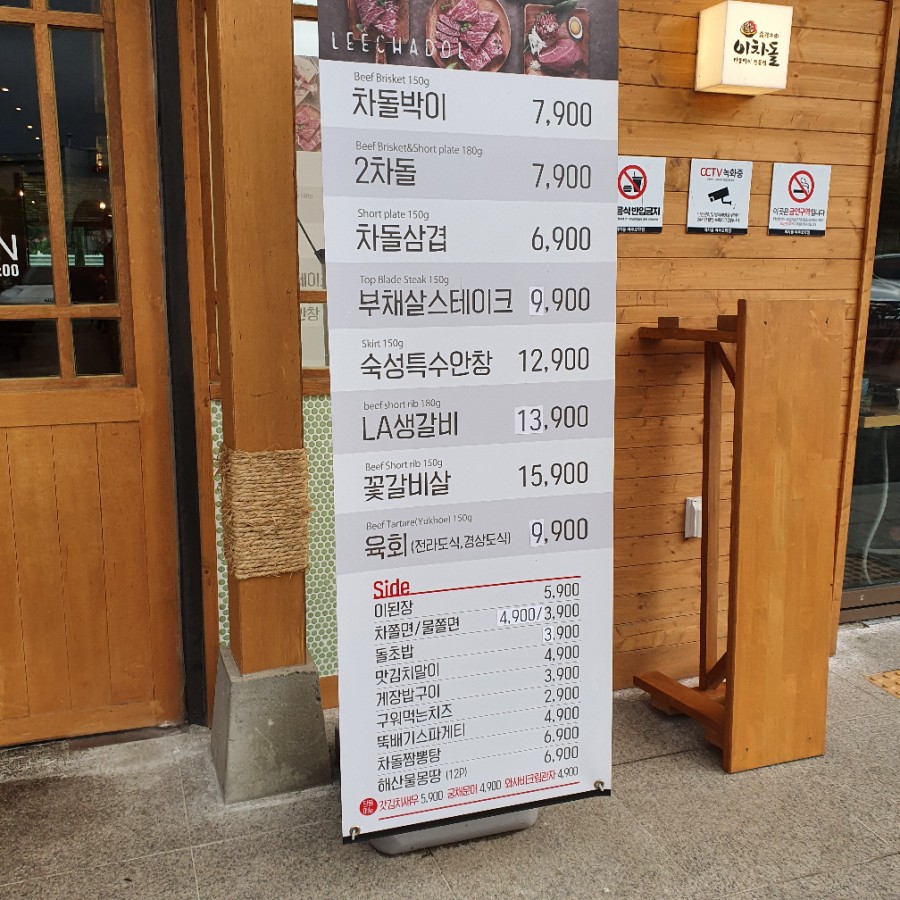 이차돌이천 이미지